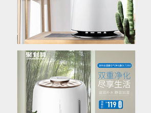 淘寶簡約家居家用電器PSD主圖模版 數(shù)碼家電設(shè)計(jì)新選擇