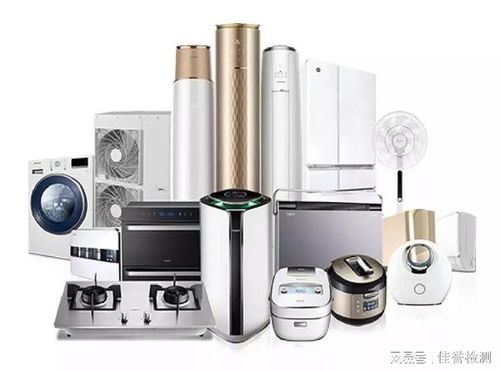 家電安全強(qiáng)制性國家標(biāo)準(zhǔn)GB 44246-2024權(quán)威解讀