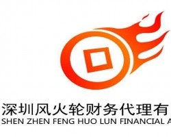 深圳創(chuàng)業(yè)指南 一站式解決公司注冊(cè)、記賬報(bào)稅與商標(biāo)申請(qǐng)